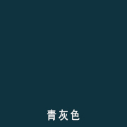 青灰色舞蹈地膠（進口型）