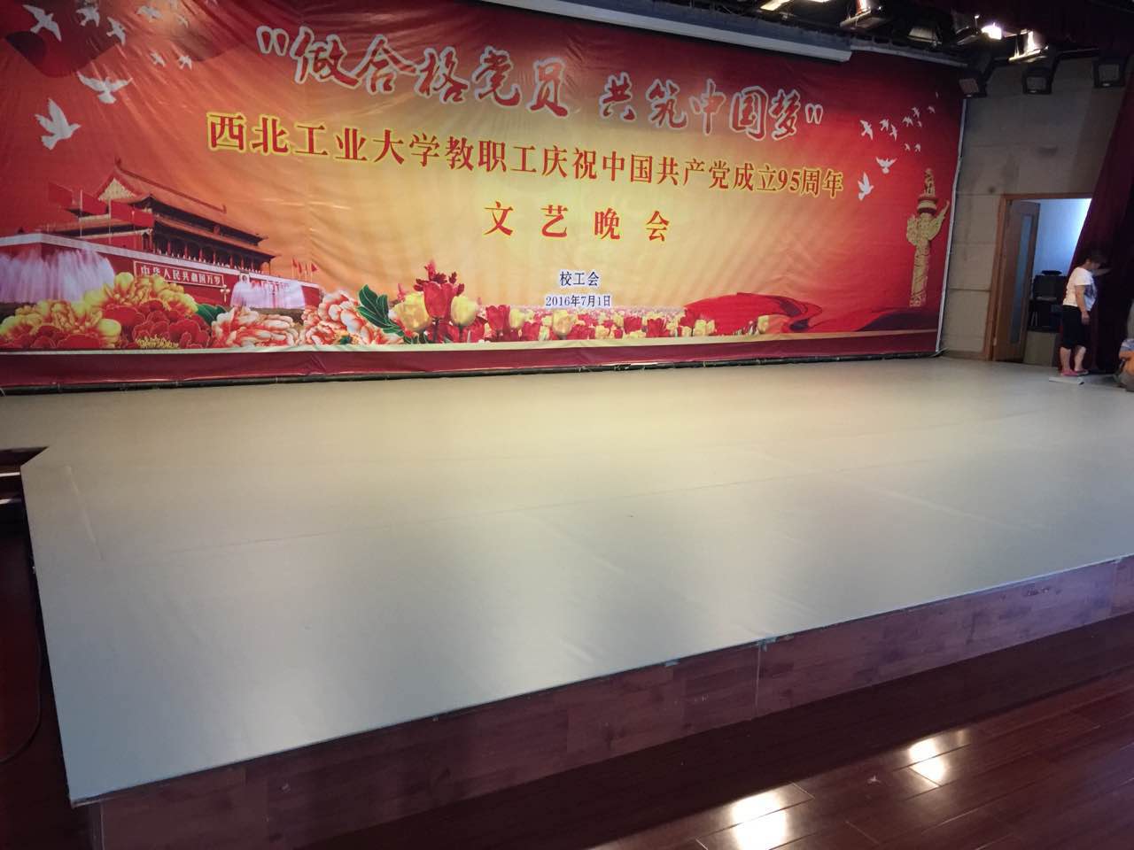舞臺地膠+舞蹈室地膠--西北工業(yè)大學工會委員會案例