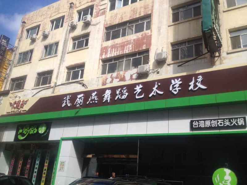 舞蹈地板,舞蹈地膠